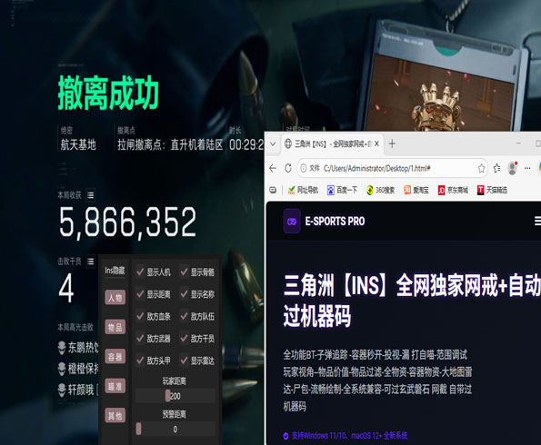 三角洲灵笼辅助透视自瞄效果