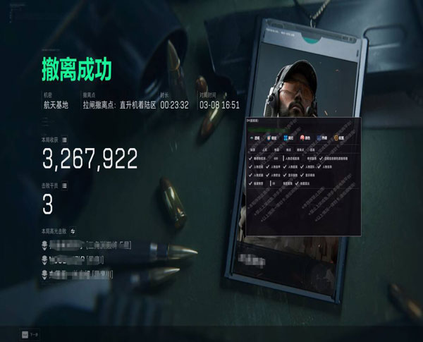 三角洲灵笼辅助软件效果